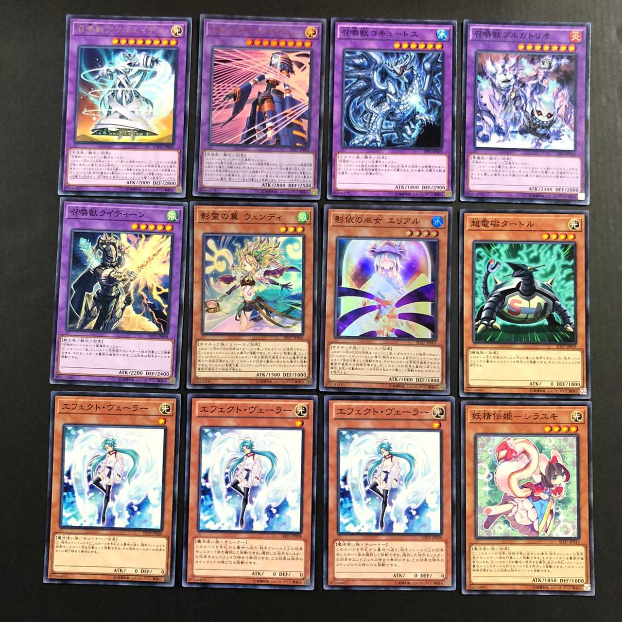 【遊戯王】召喚獣 遊戯王カードまとめ売り 中古品 05m0189