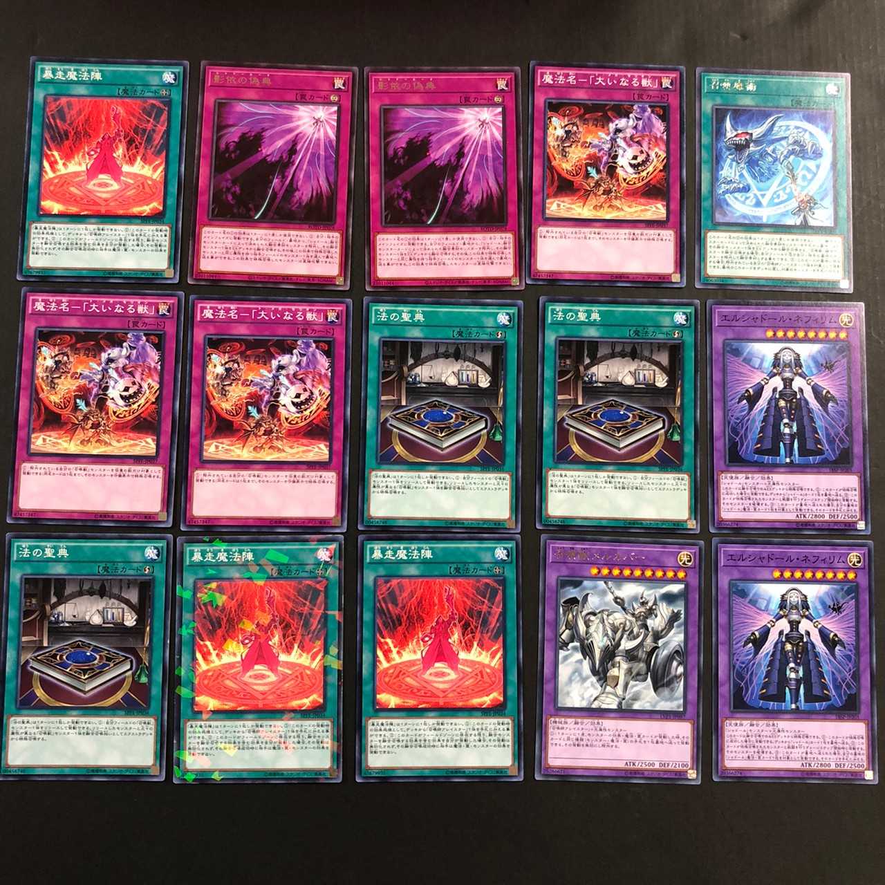 【遊戯王】召喚獣 遊戯王カードまとめ売り 中古品 05m0189