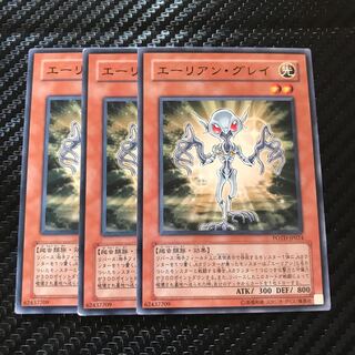 エーリアン・グレイ ノーマル