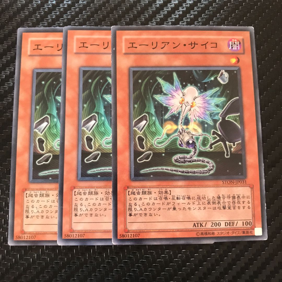 エーリアン・サイコ ノーマル