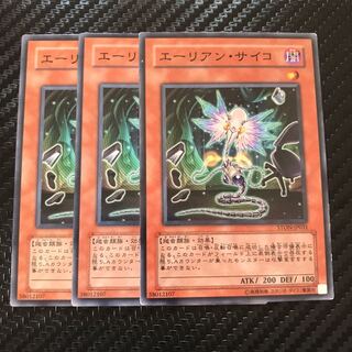 エーリアン・サイコ ノーマル