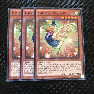 EMスプリングース ノーマル