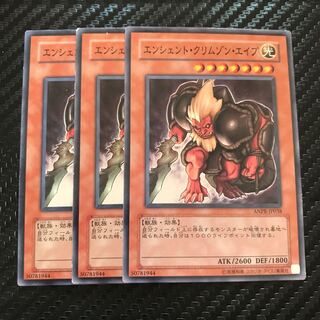 エンシェント・クリムゾン・エイプ ノーマル