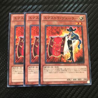 エクストラ・ヴェーラー ノーマル