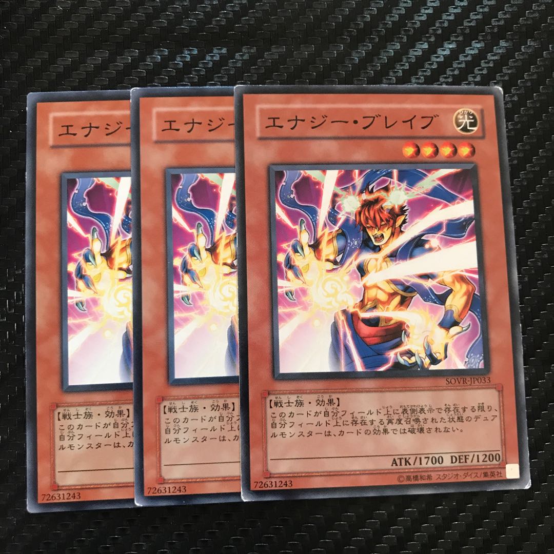 エナジー・ブレイブ ノーマル