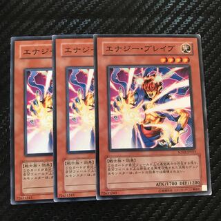 エナジー・ブレイブ ノーマル