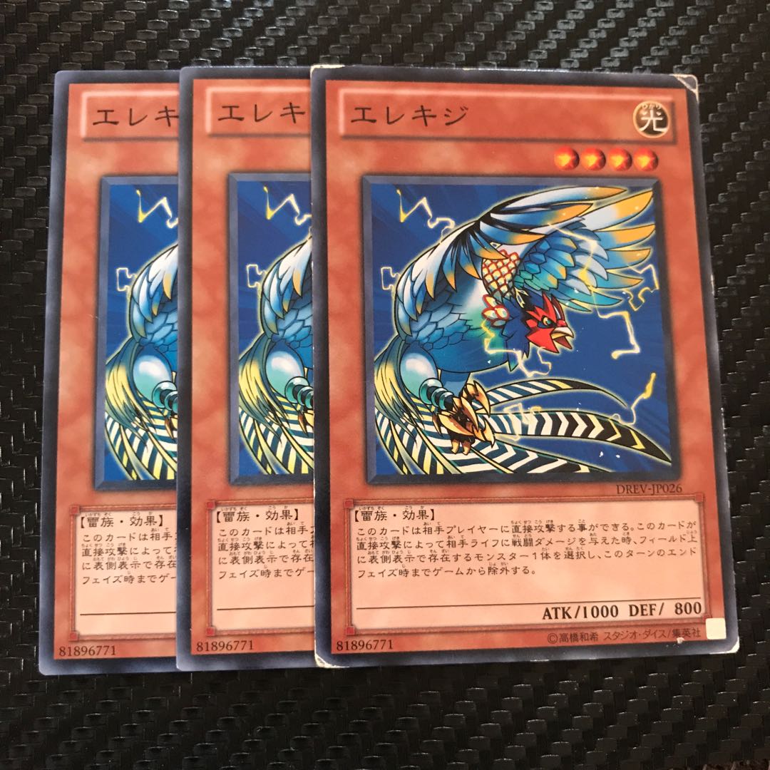 エレキジ ノーマル