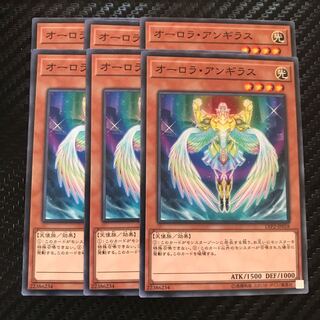 オーロラ・アンギラス ノーマル