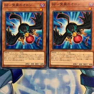 【N】BF-突風のオロシ 2枚 DP20-JP030