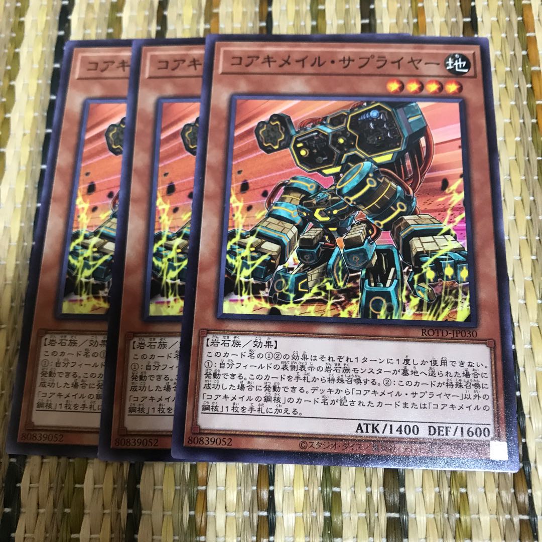 マドレース コアキメイル・サプライヤー ノーマル