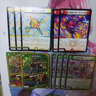 デュエマ　　リースヴァイカー　パーツ　QQQXなど