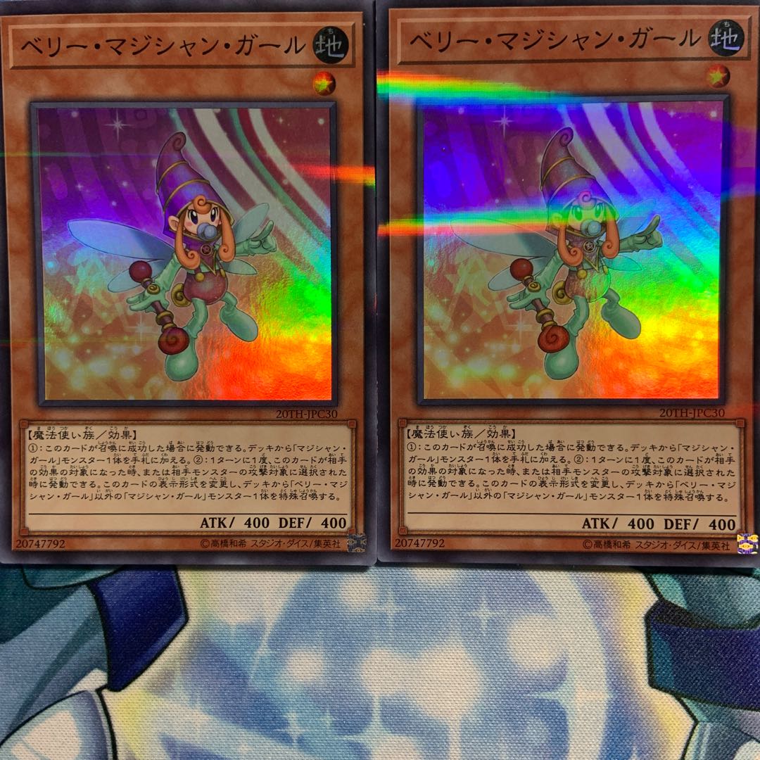 【S-P】ベリー・マジシャン・ガール 2枚 20TH-JPC30