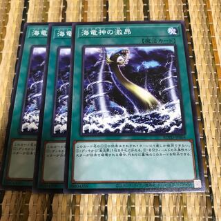 マドレース 海竜神の激昂 ノーマル