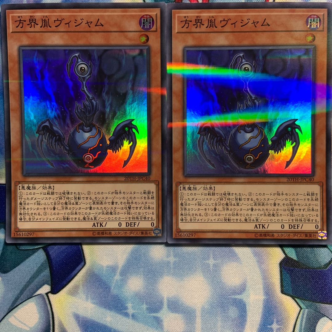 【S-P】方界胤ヴィジャム 2枚 20TH-JPC40