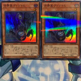 【S-P】方界胤ヴィジャム 2枚 20TH-JPC40