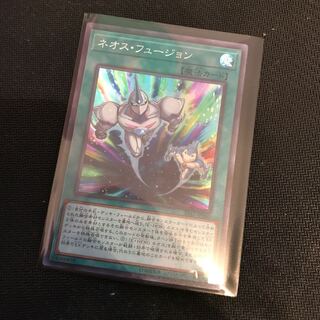 ネオス・フュージョン