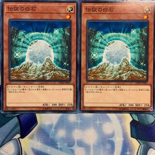 【N】伝説の白石 2枚 DP20-JP007