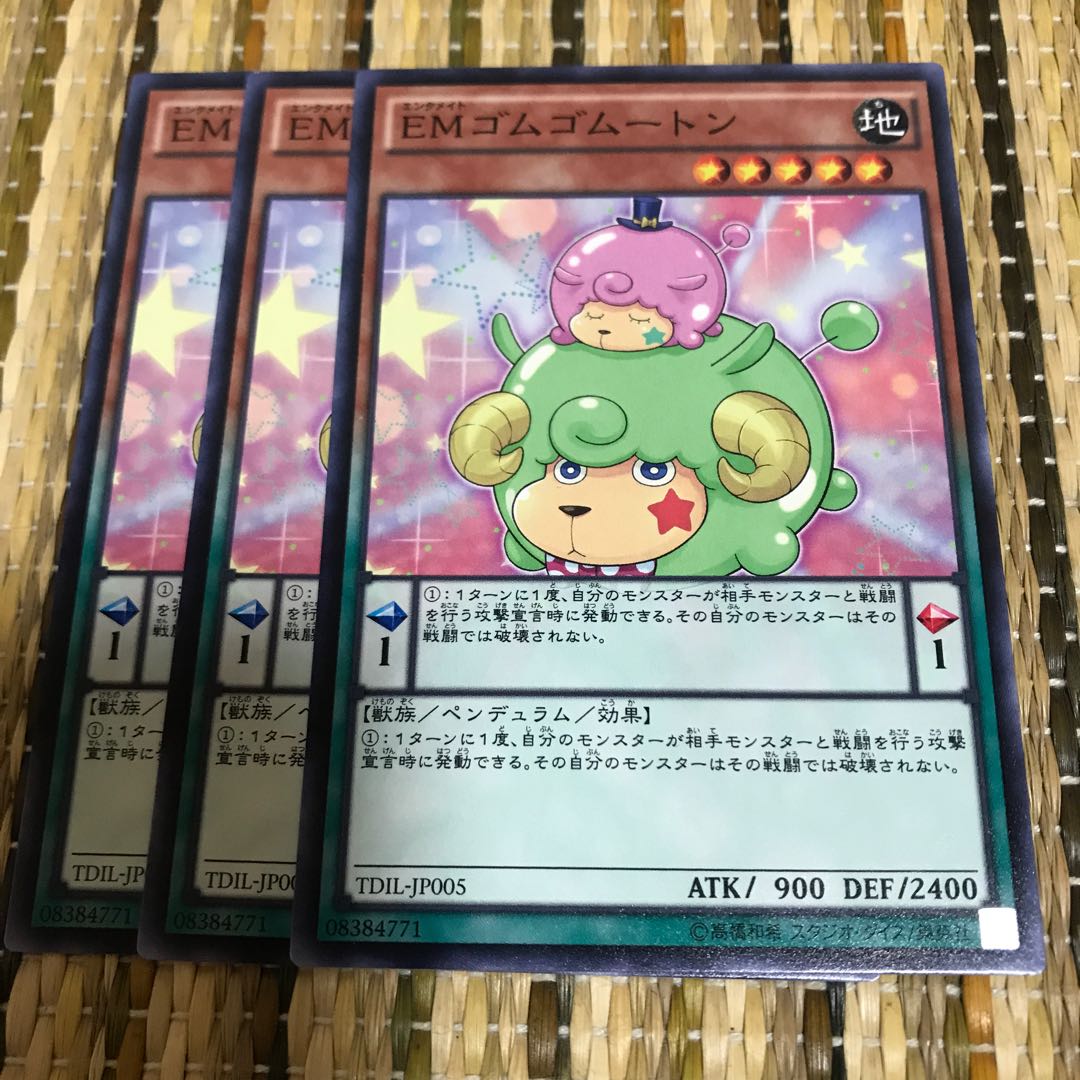 マドレース EMゴムゴムートン ノーマル