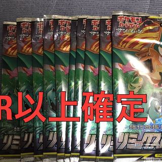 r以上確定 リミックスバウト 10パック