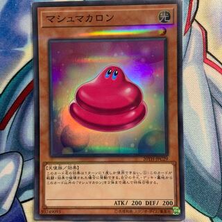 【S-P】マシュマカロン 1枚 20TH-JPC29