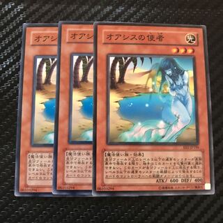 オアシスの使者 ノーマル