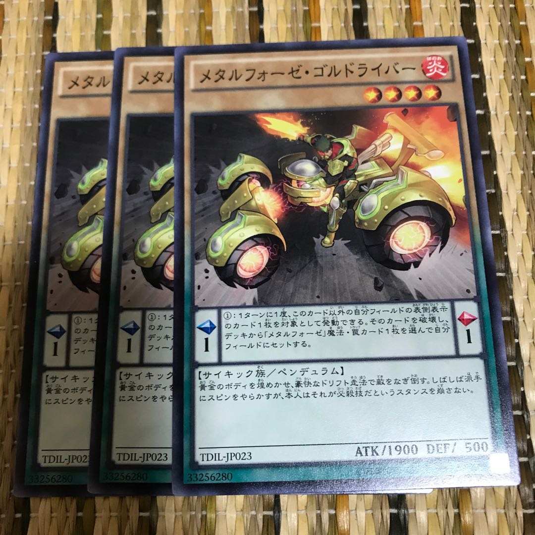 マドレース メタルフォーゼ・ゴルドライバー ノーマル