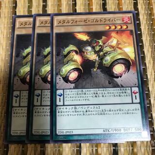 マドレース メタルフォーゼ・ゴルドライバー ノーマル