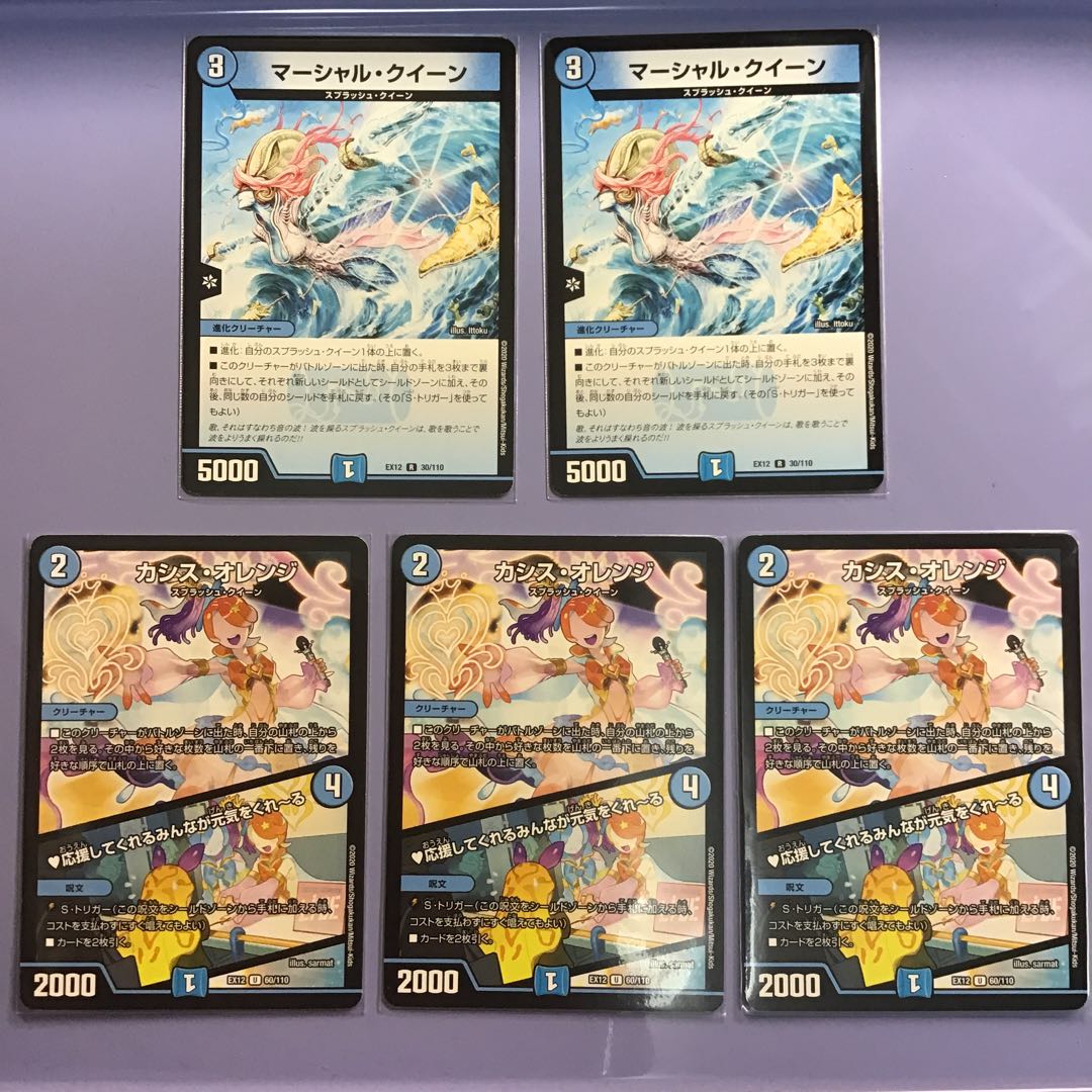 マーシャル・クイーンセット