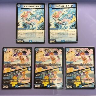 マーシャル・クイーンセット