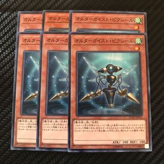 Altergeist Pixiel Normal