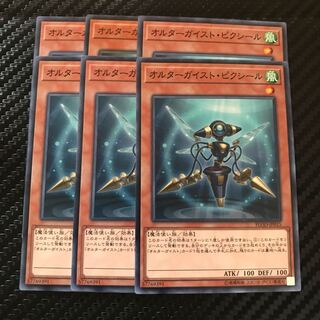 Altergeist Pixiel Normal