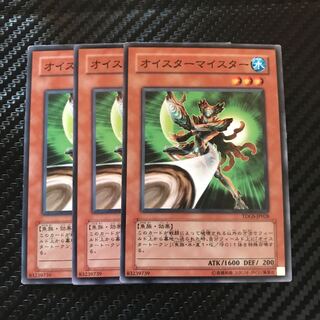 Oyster Meister Normal