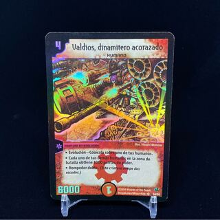 Spanish Armored Blaster Valdios