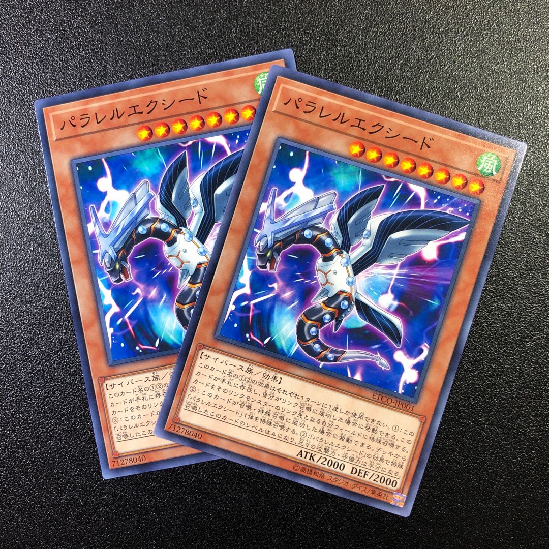 【N】パラレルエクシード【ノーマル】