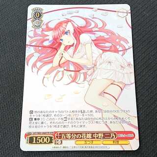 五等分の花嫁 中野 二乃 HYR 浪漫遊 【00181-45】