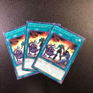 N] A Hero Lives [Normal].