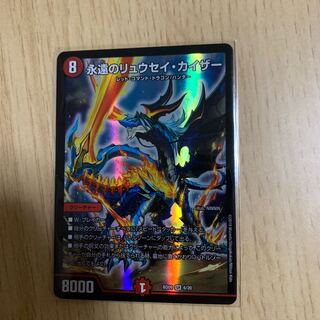 永遠のリュウセイ・カイザー