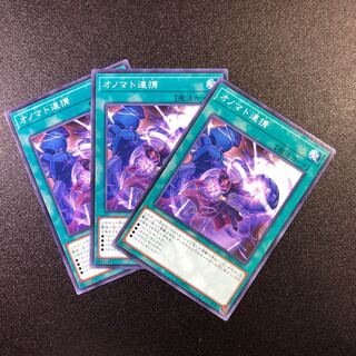 【N】オノマト連携【ノーマル】