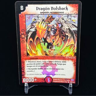 Spanish version of Bolshack Dragon