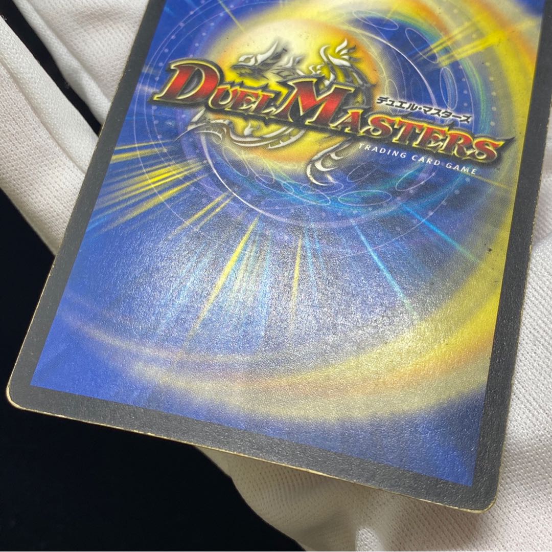 Spanish version of Astrocomet Dragon