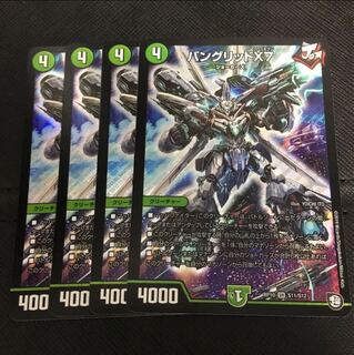 バングリッドX7 4枚 4枚