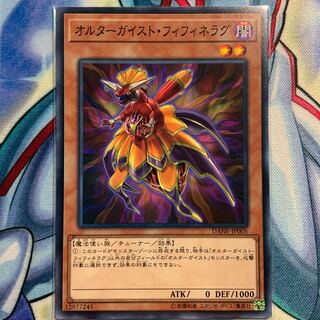 【N】オルターガイスト・フィフィネラグ 1枚 DANE-JP005