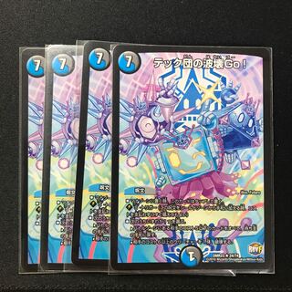 テック団の波壊Go! R