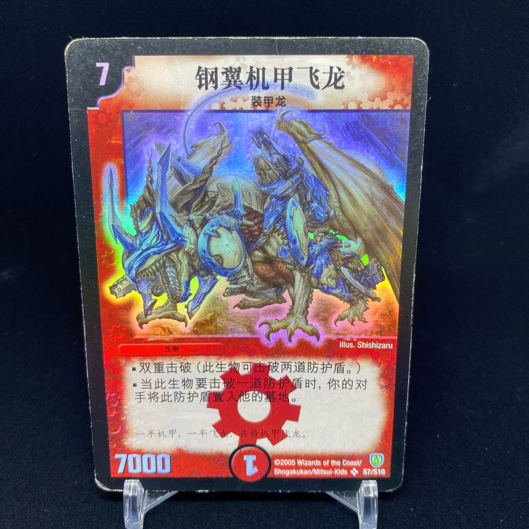 Magi特価 中国版 ボルメテウス ホワイト ドラゴンの通販 Magi公式ショップ コレクター向け Magi トレカ専用フリマアプリ