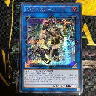 I:Pマスカレーナ