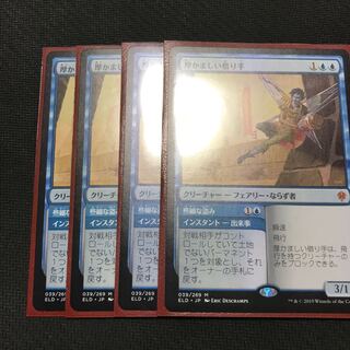 厚かましい借り手 2枚