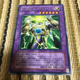 マドレース E・HERO サンダー・ジャイアント レア