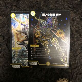 煌メク聖戦 絶十 SR