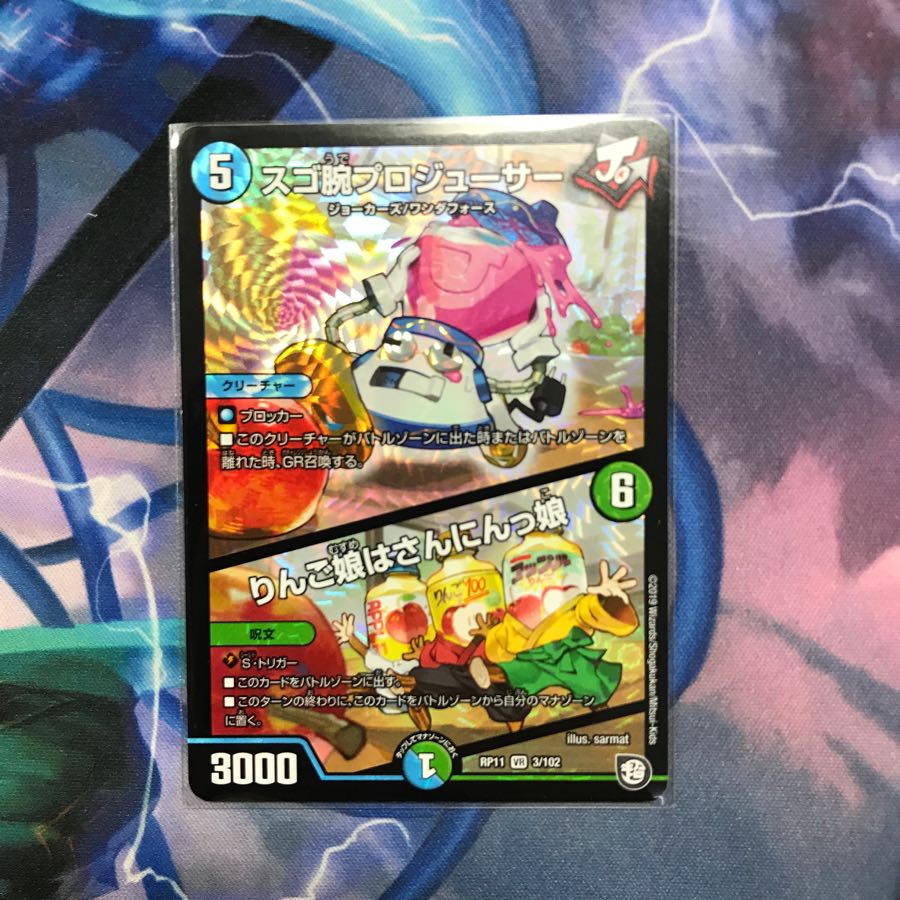 スゴ腕プロデューサー