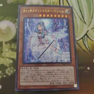 ウィッチクラフトマスター・ヴェール